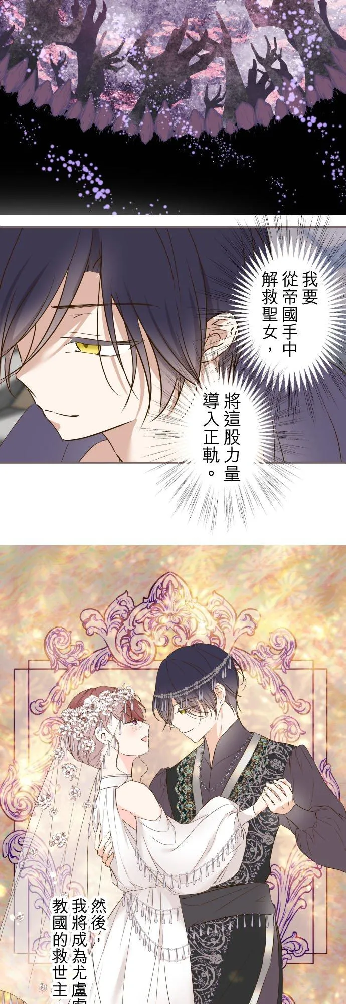 82话 美男子 第16页