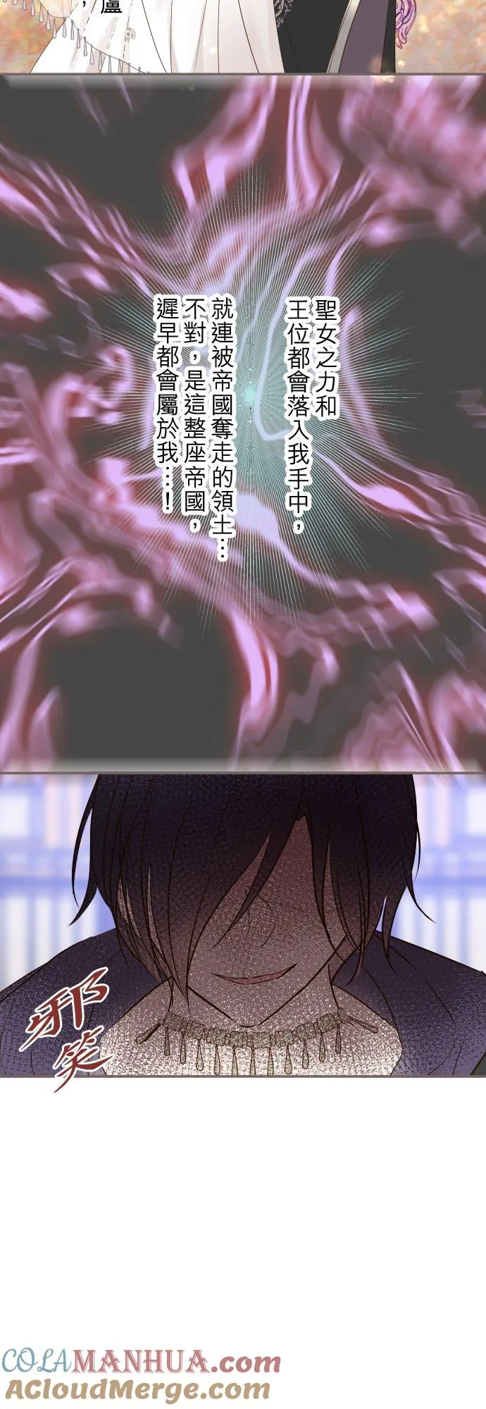 82话 美男子 第17页