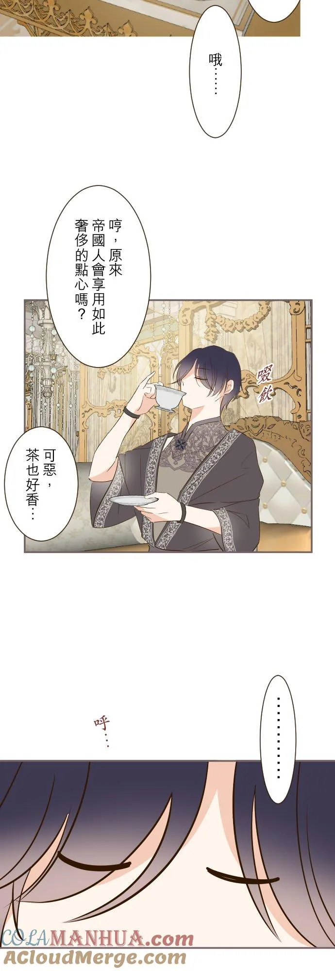 82话 美男子 第19页