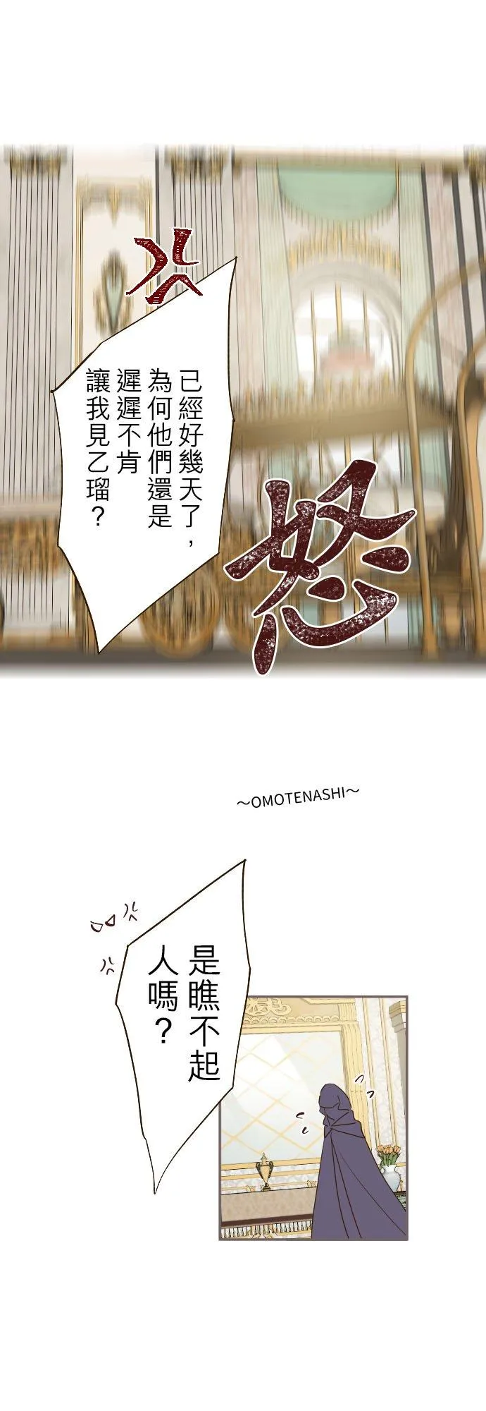 82话 美男子 第20页