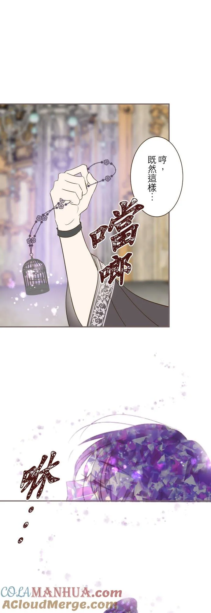 82话 美男子 第21页