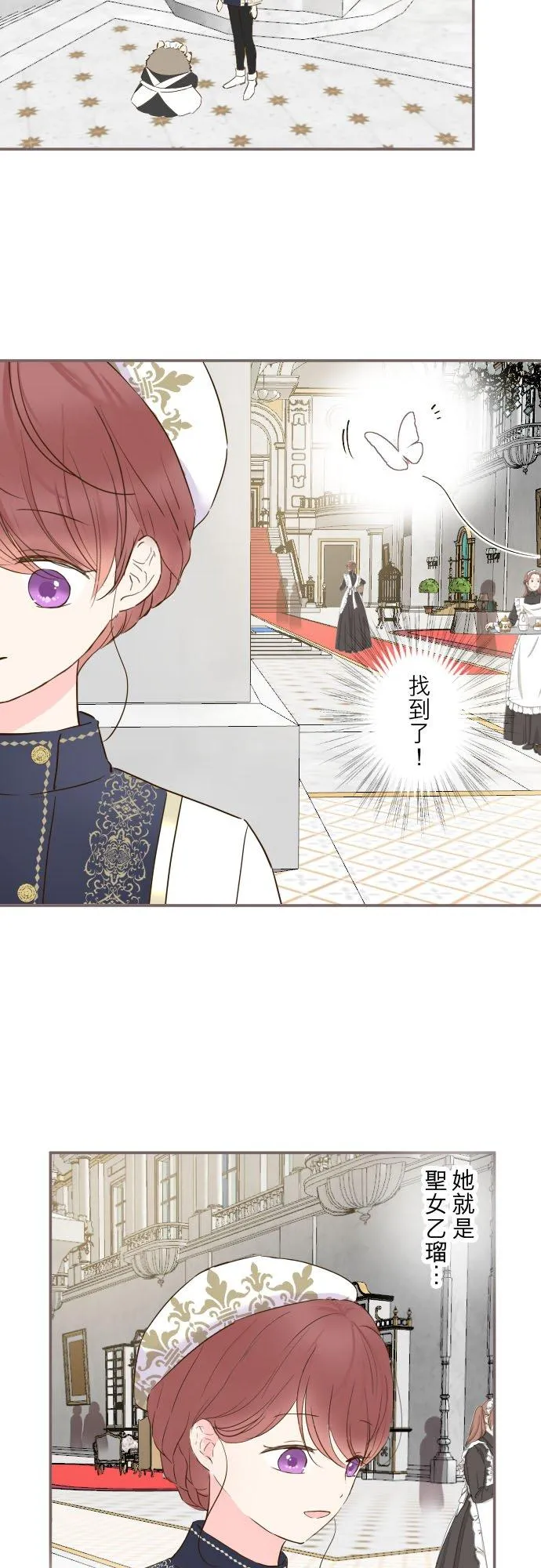 82话 美男子 第24页