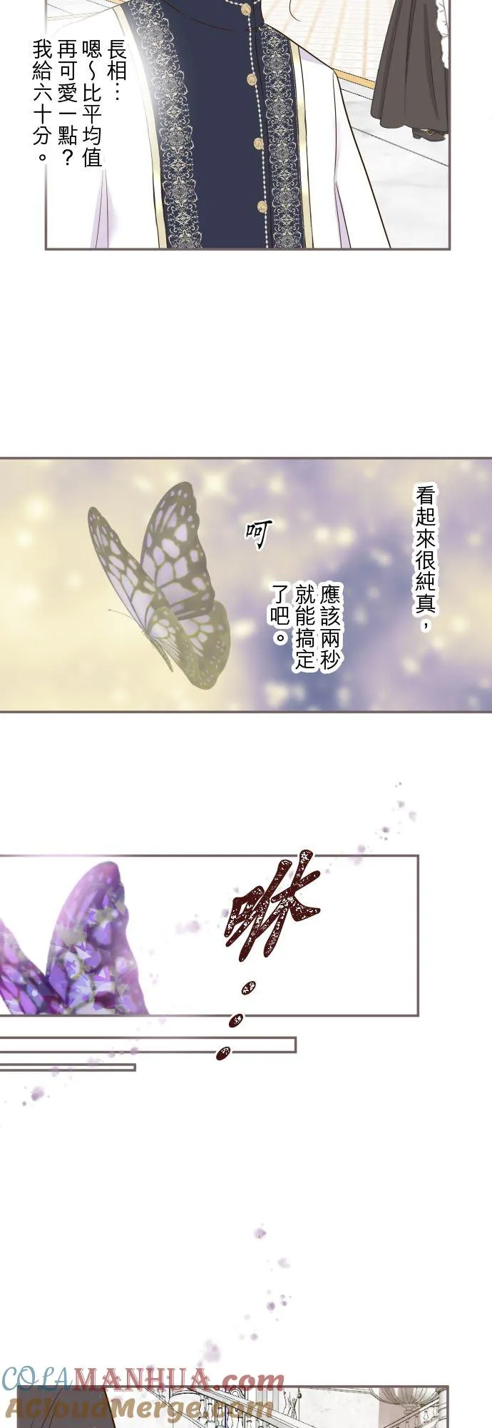 82话 美男子 第25页