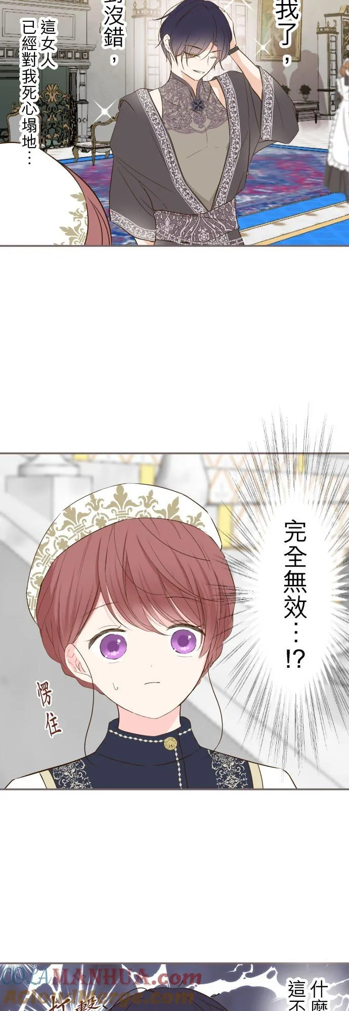 82话 美男子 第29页