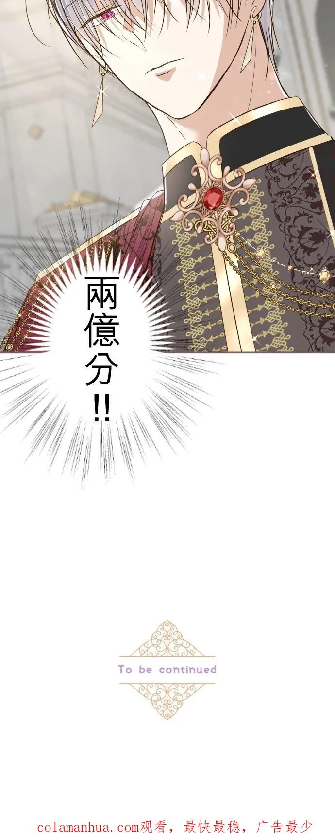 82话 美男子 第34页