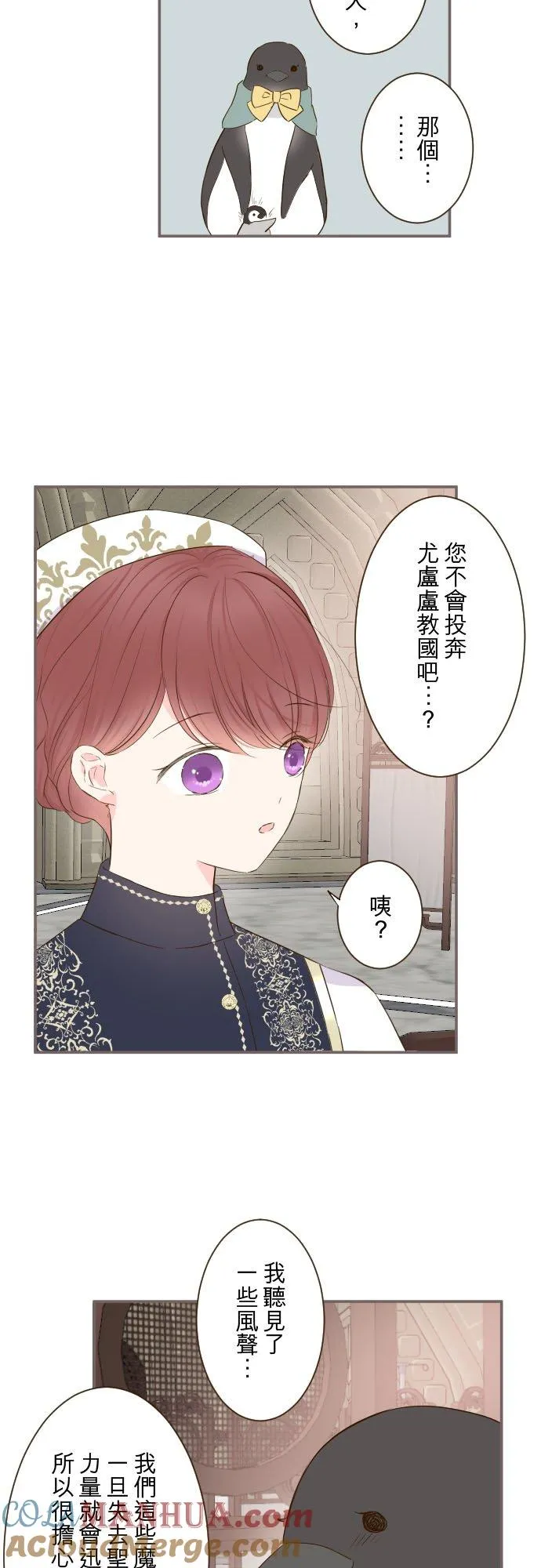 83话 身分之谜 第15页