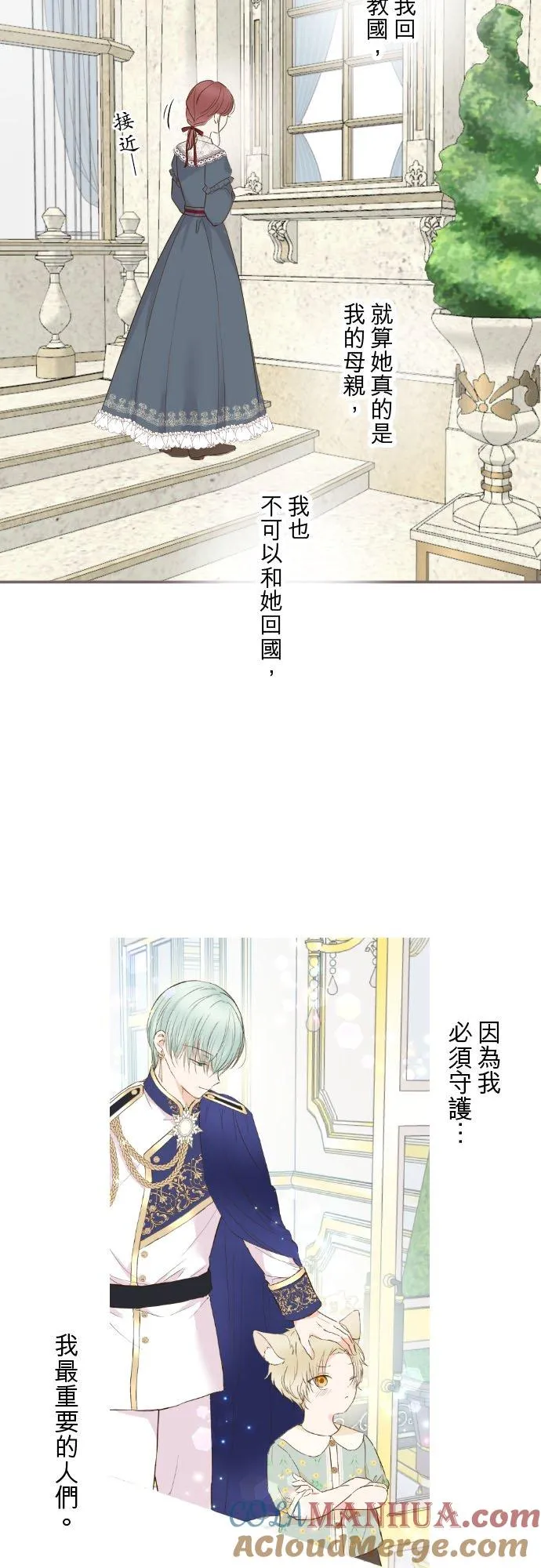 83话 身分之谜 第19页