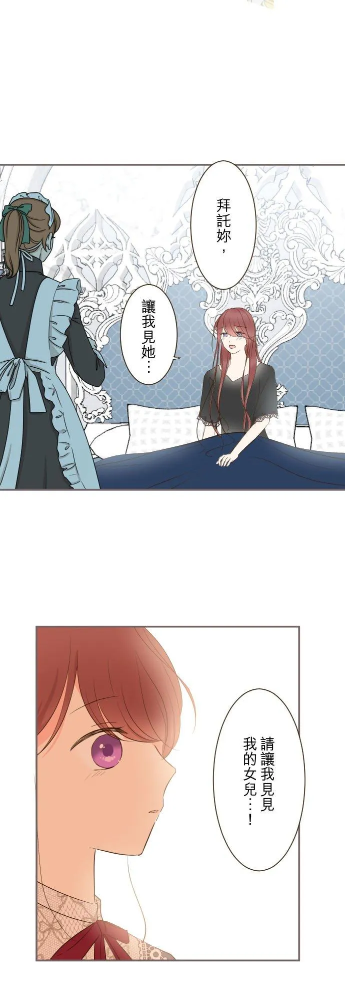 83话 身分之谜 第20页