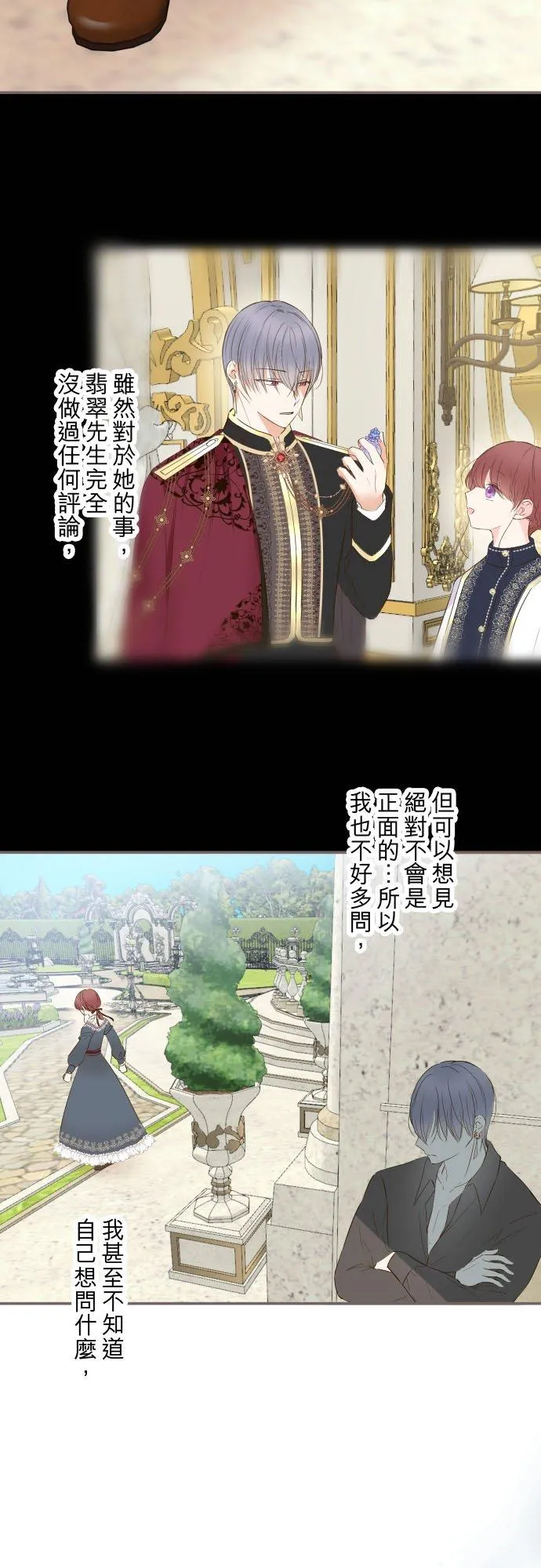 83话 身分之谜 第22页