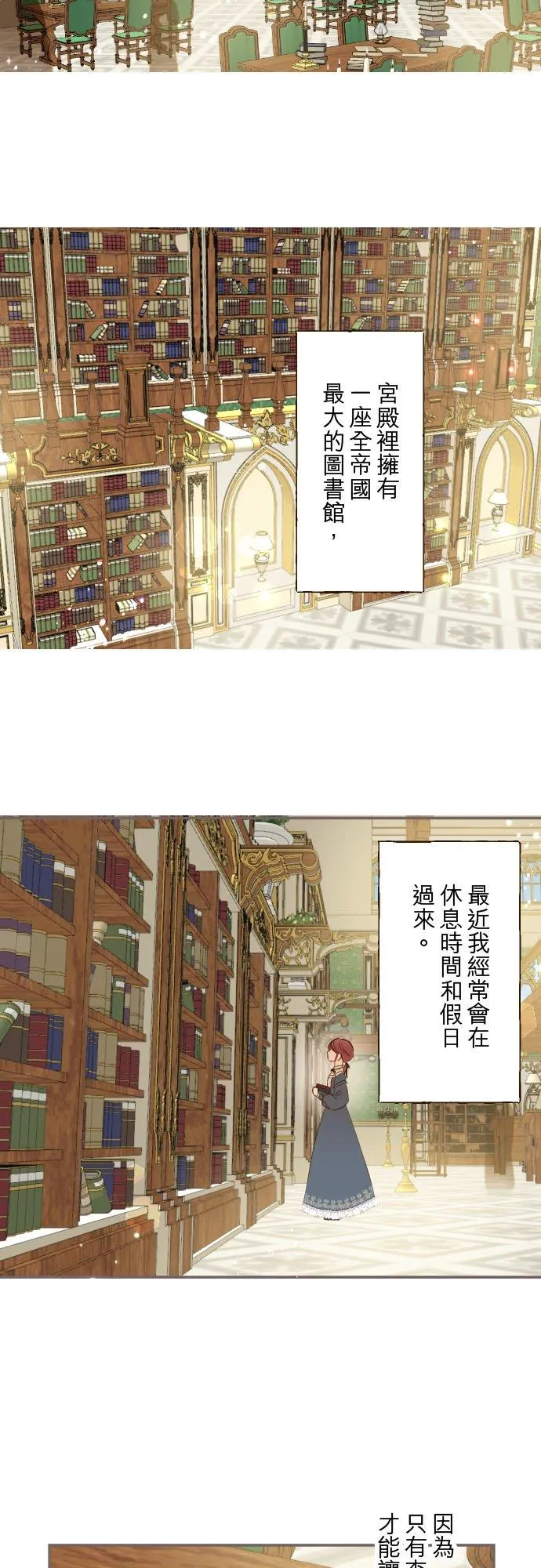 83话 身分之谜 第24页