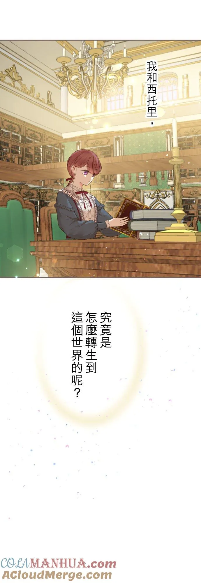 83话 身分之谜 第27页