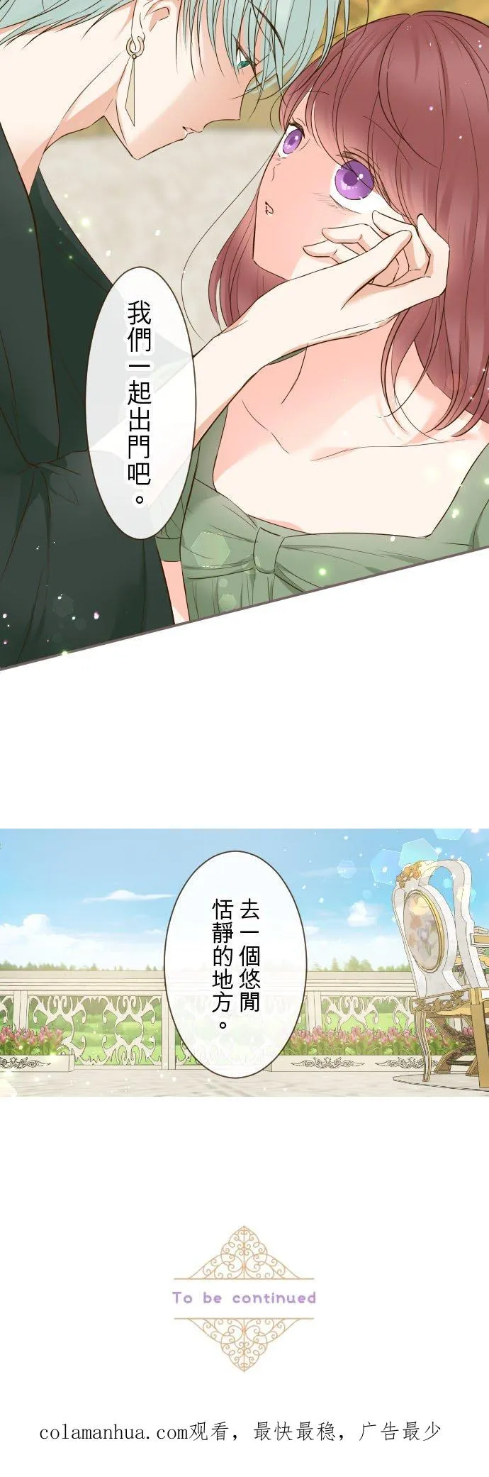 83话 身分之谜 第30页