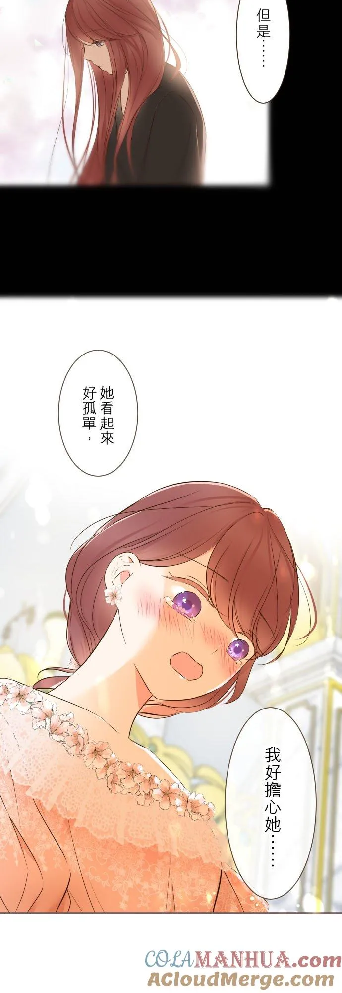 84话 恬静的花园 第27页