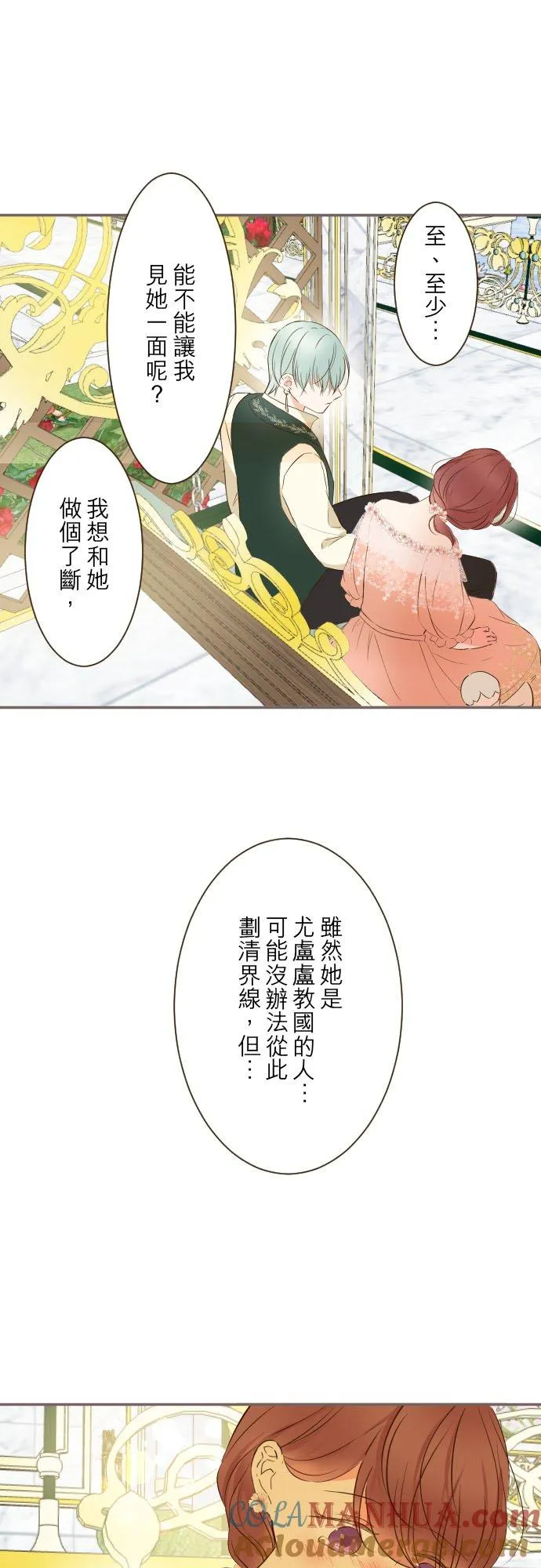 84话 恬静的花园 第29页