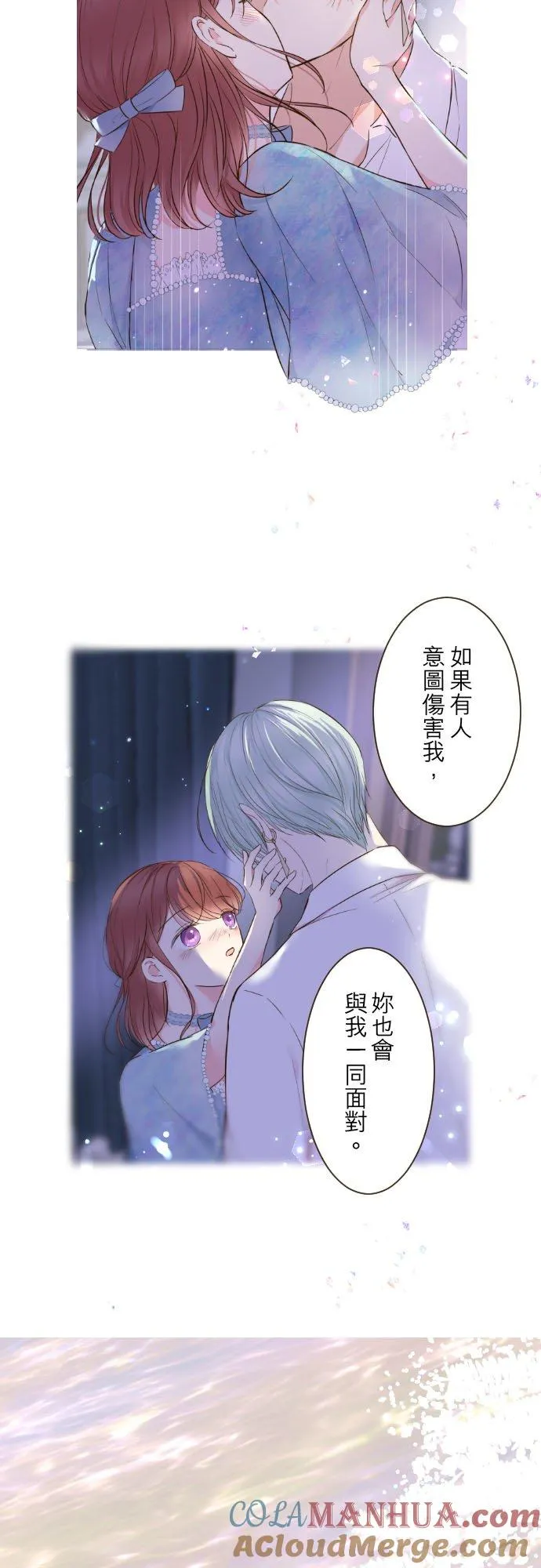 84话 恬静的花园 第31页