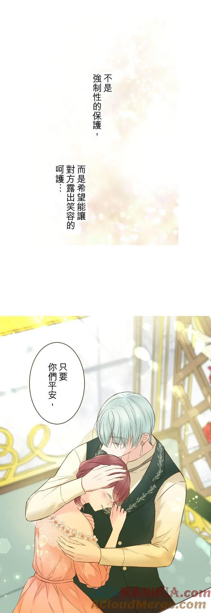 85话 赠礼 第5页