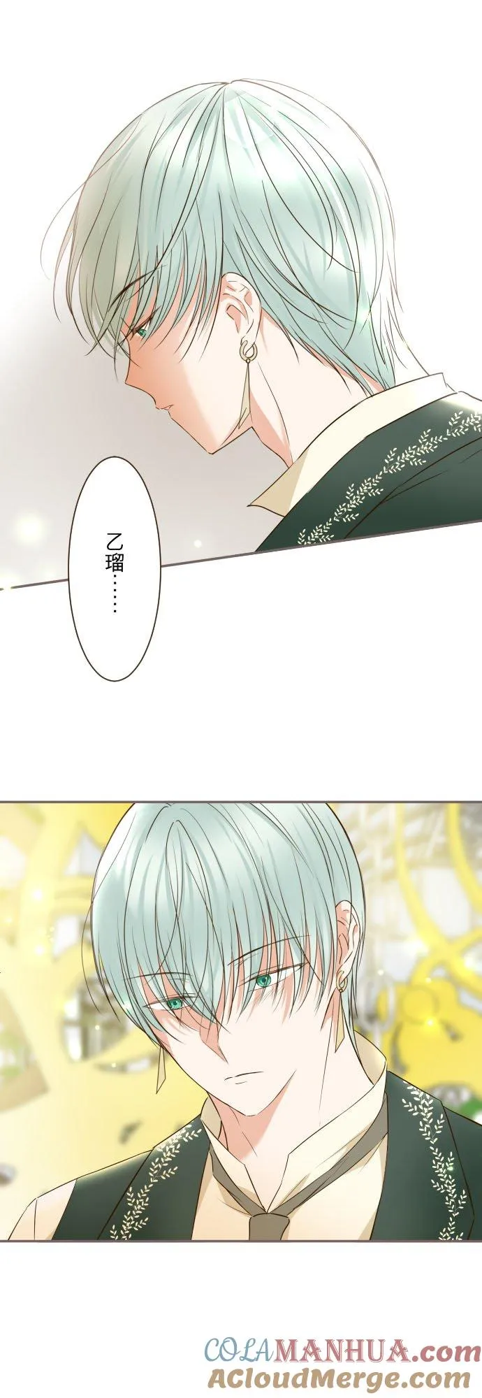 85话 赠礼 第13页