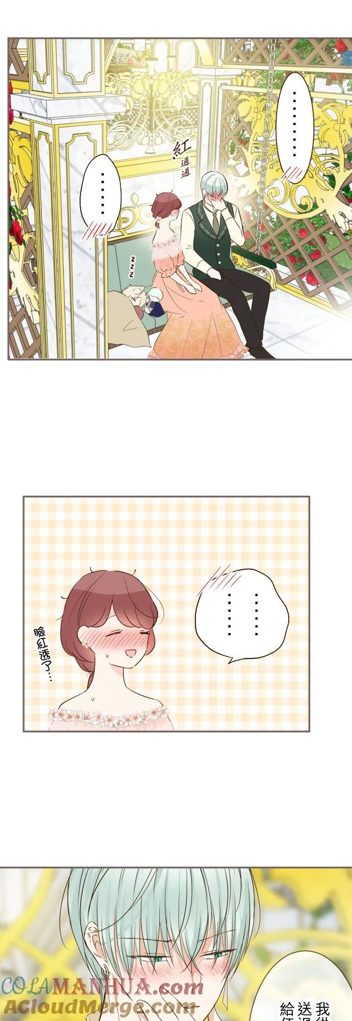 85话 赠礼 第17页