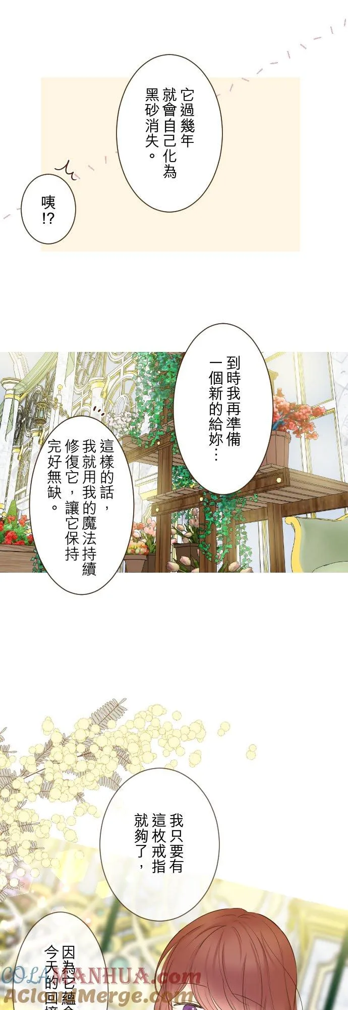 85话 赠礼 第19页