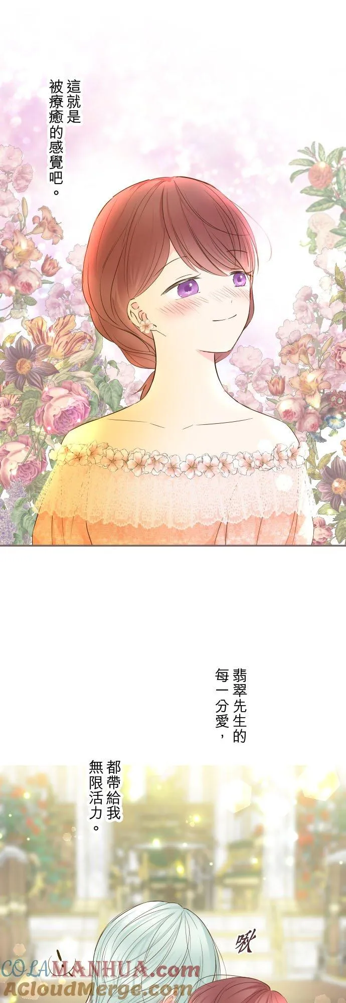 85话 赠礼 第21页