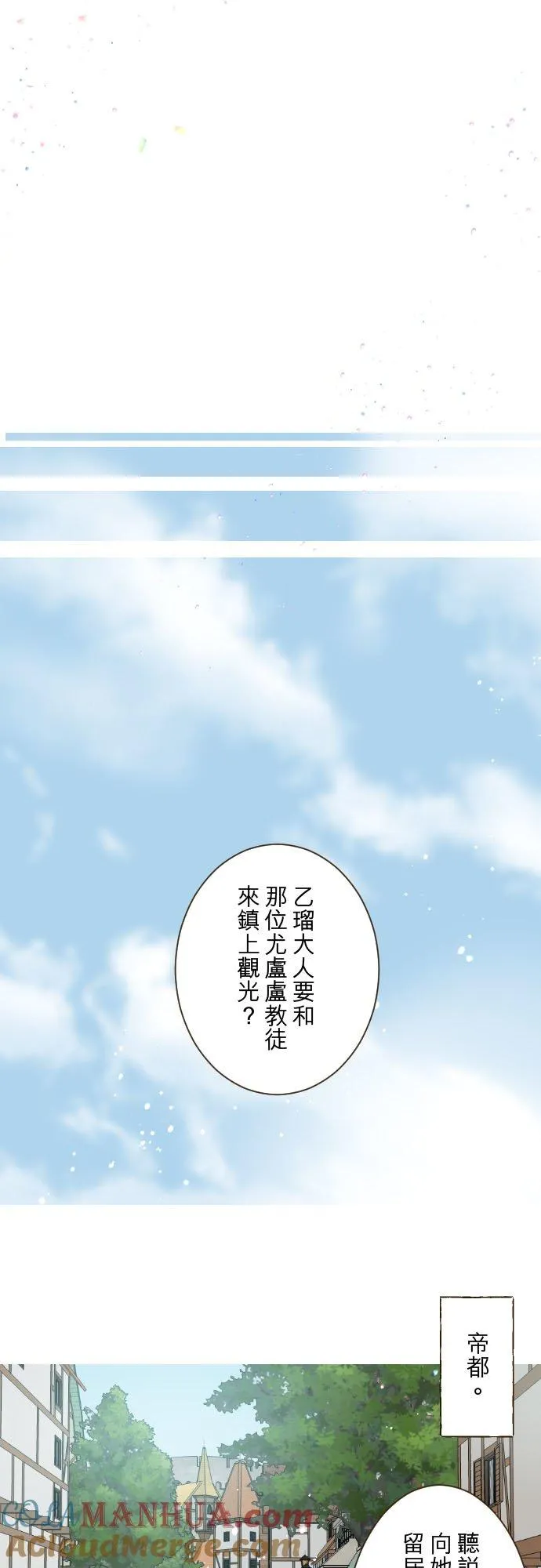 85话 赠礼 第23页