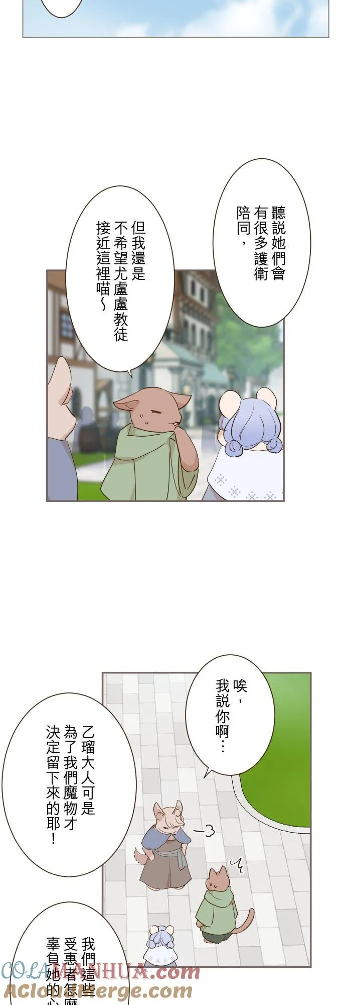 85话 赠礼 第25页