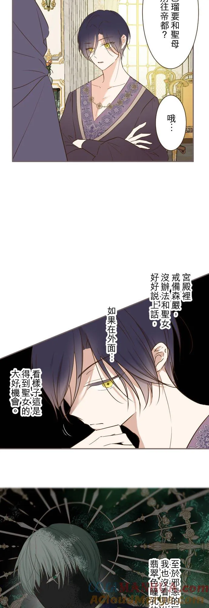85话 赠礼 第27页