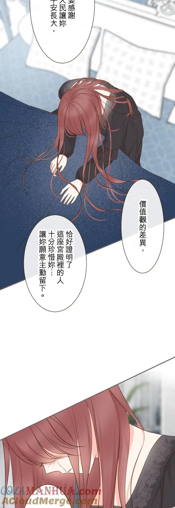 86话 圣女争夺战 第7页