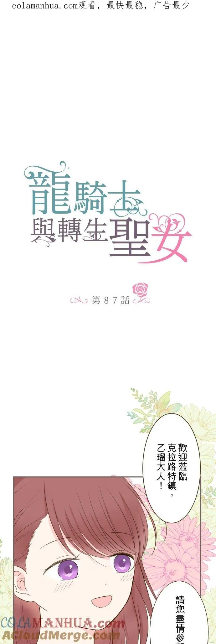 87话 祭典 第1页