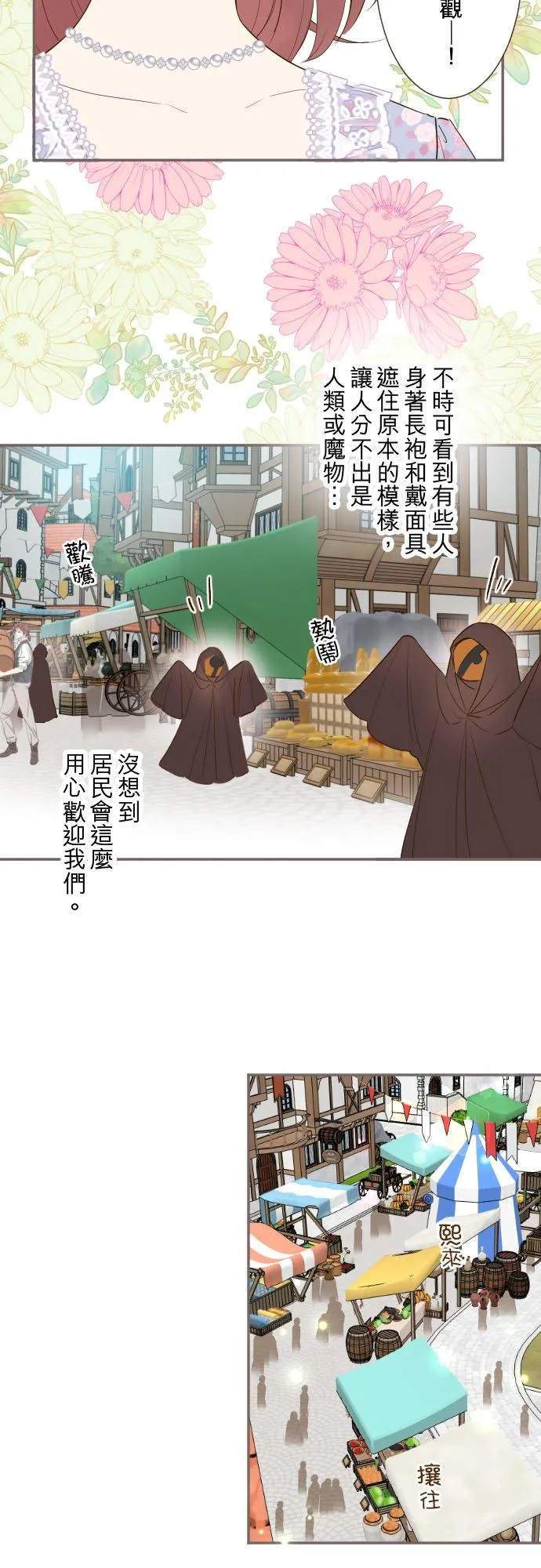 87话 祭典 第2页