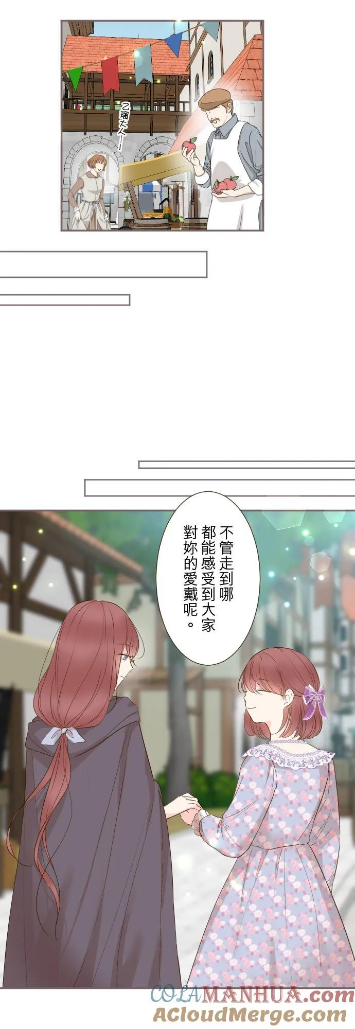 87话 祭典 第3页