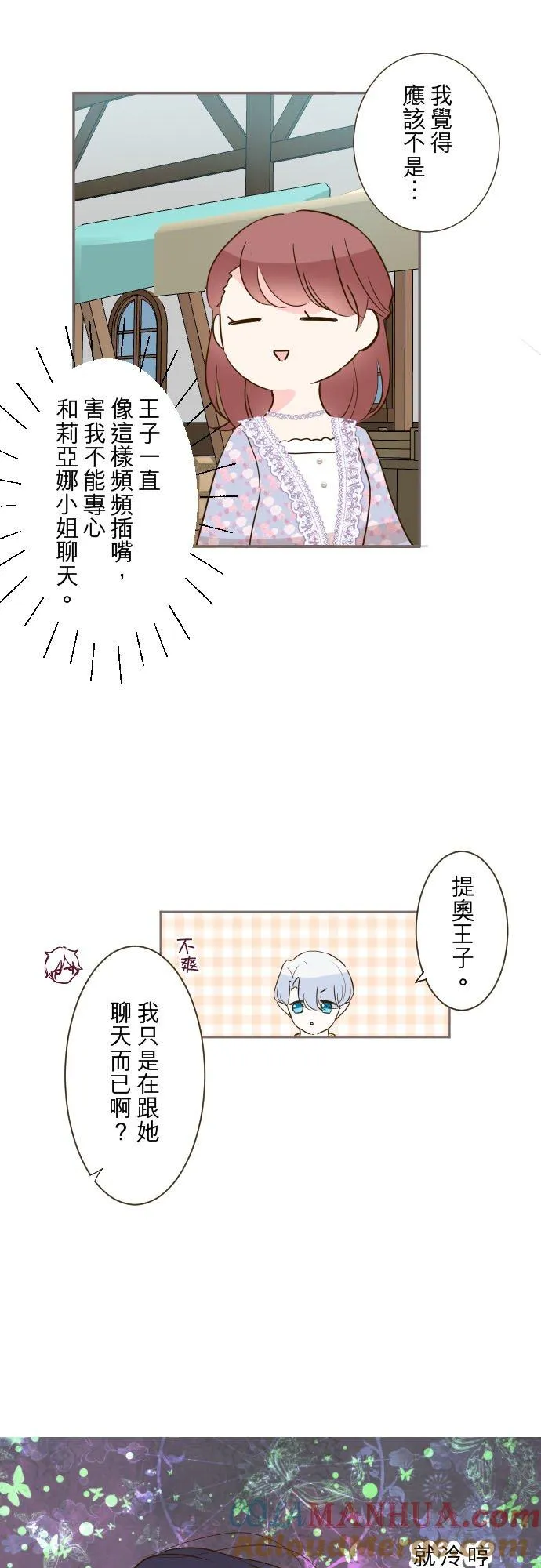 87话 祭典 第5页