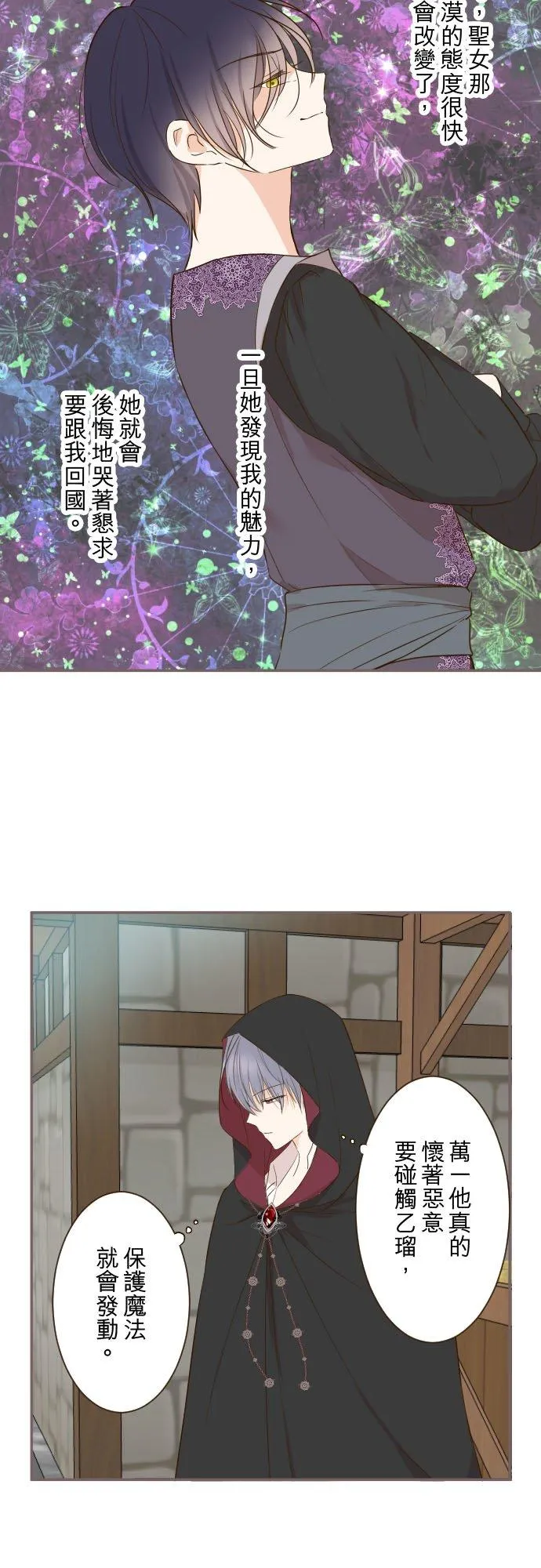 87话 祭典 第6页