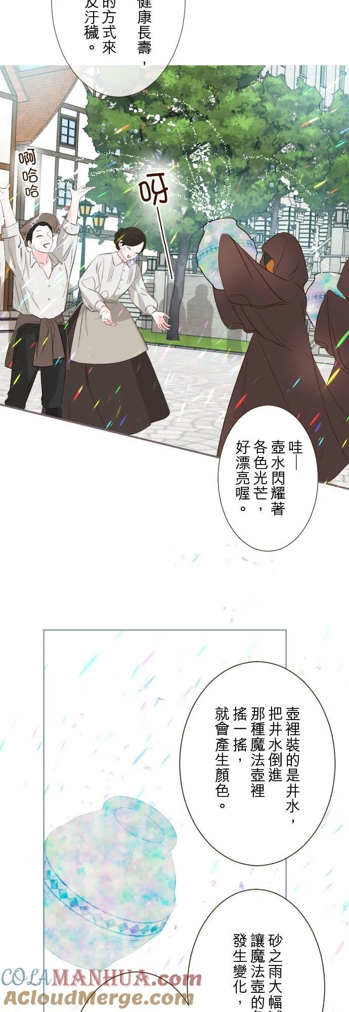87话 祭典 第9页