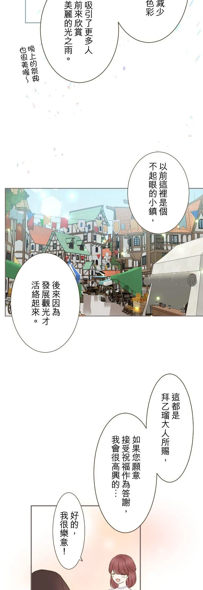 87话 祭典 第10页