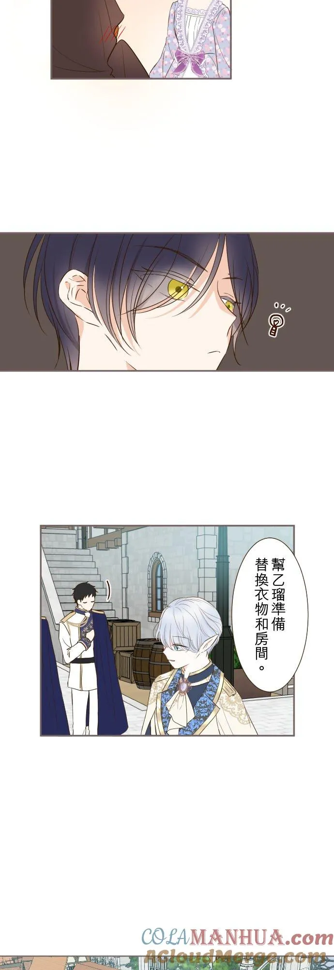 87话 祭典 第11页