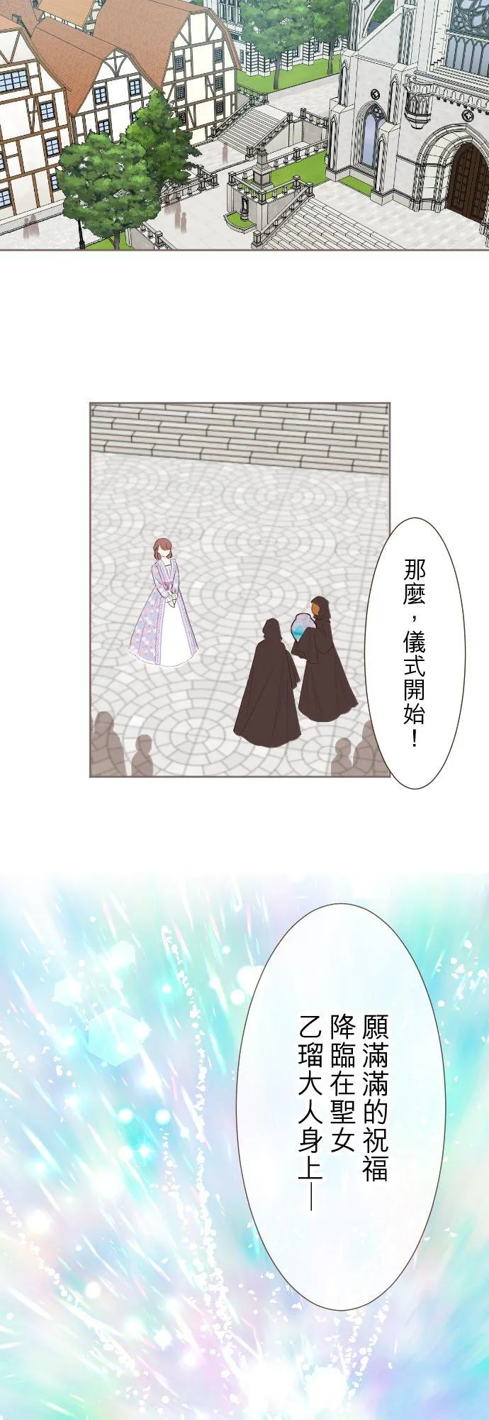 87话 祭典 第12页