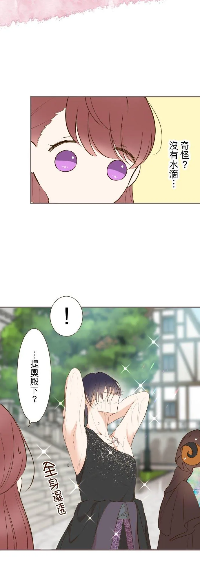 87话 祭典 第14页