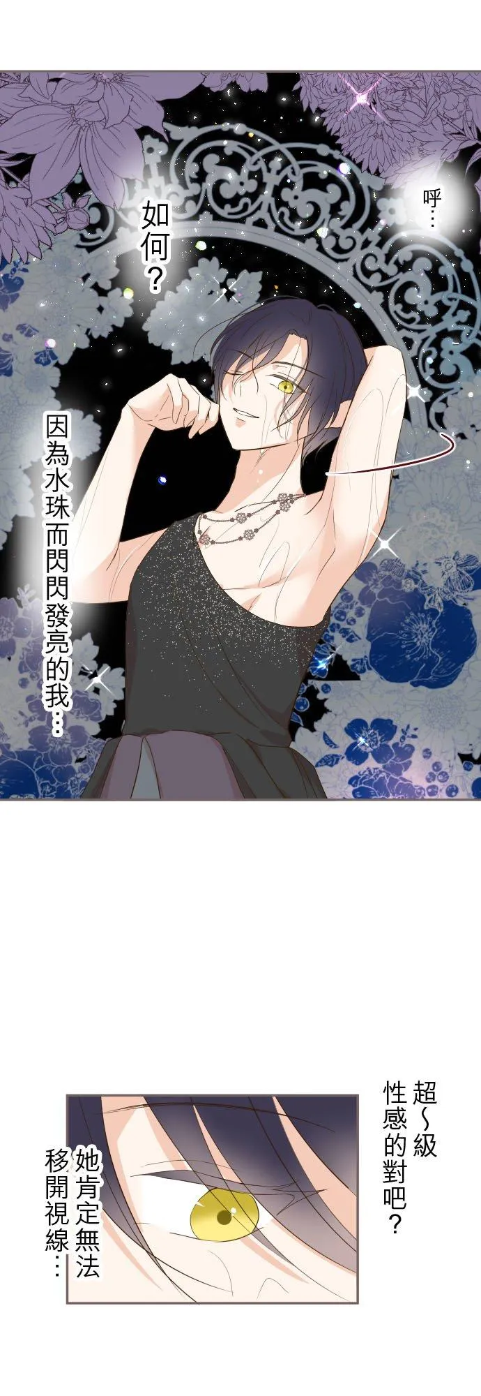 87话 祭典 第16页