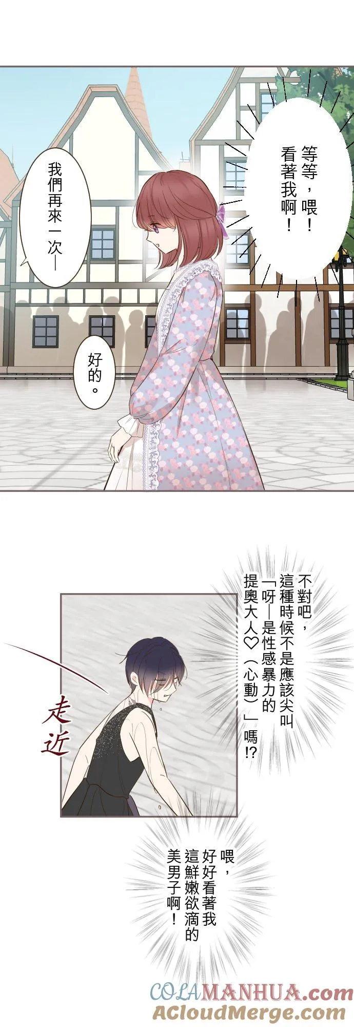 87话 祭典 第17页