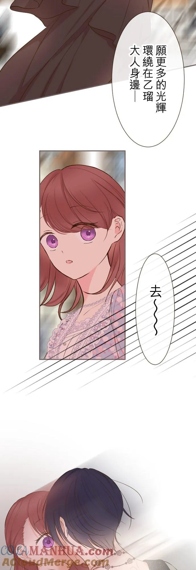 87话 祭典 第19页
