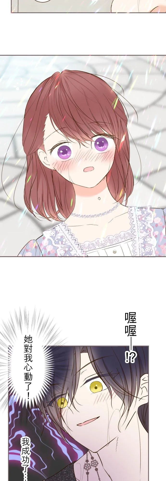 87话 祭典 第24页