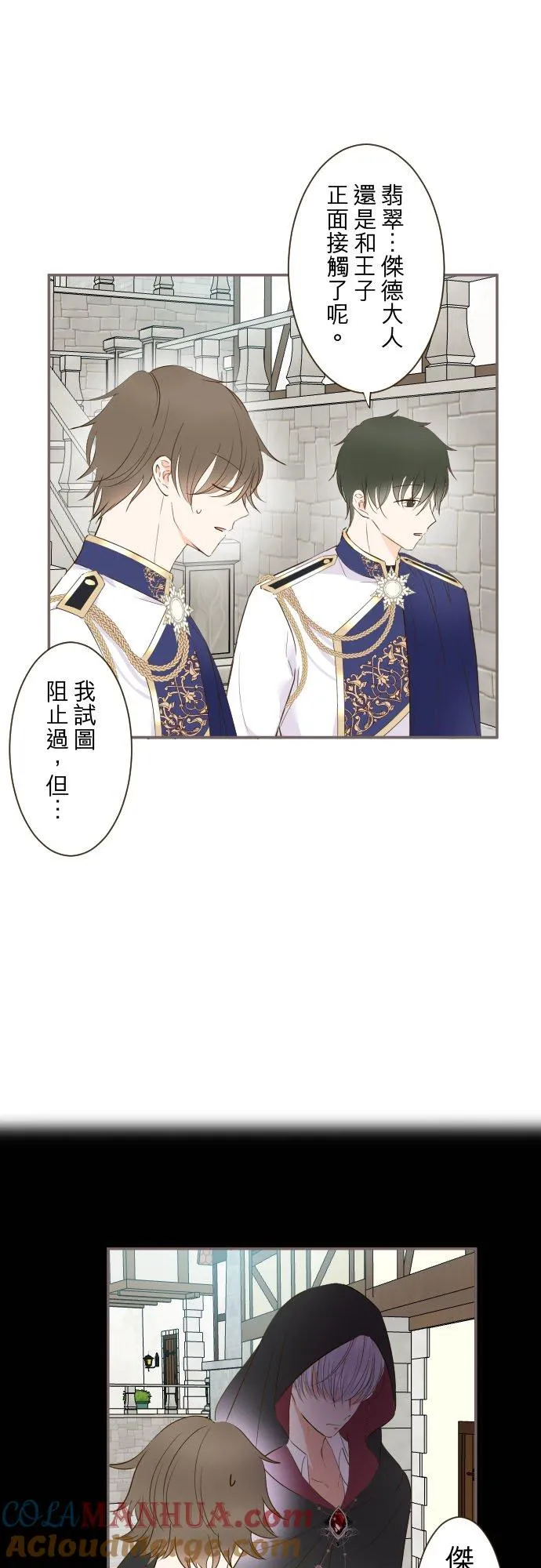 87话 祭典 第29页