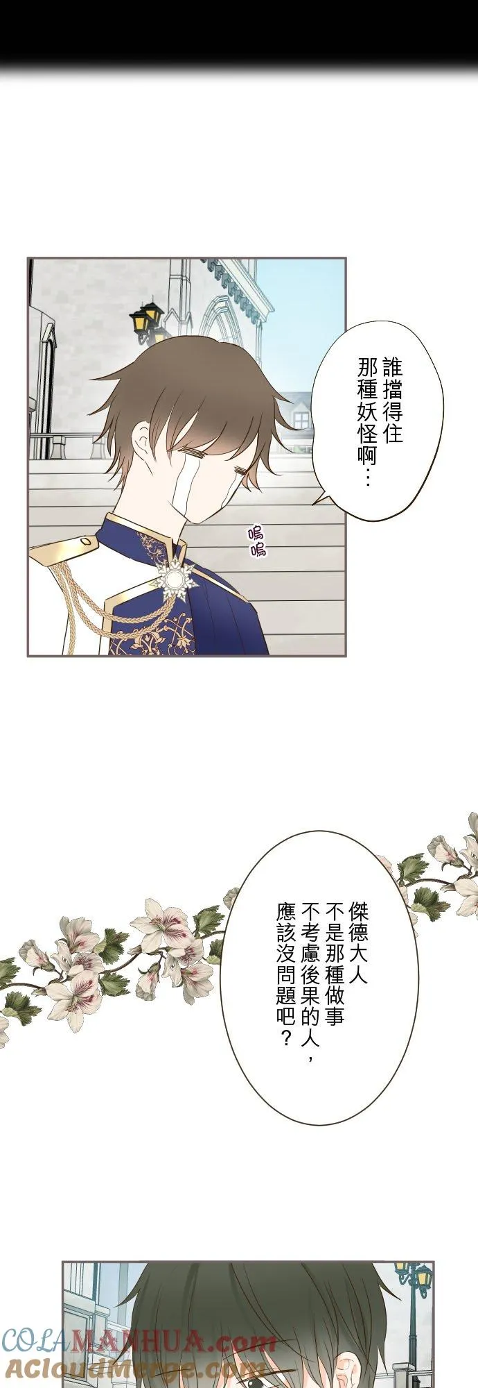 87话 祭典 第31页