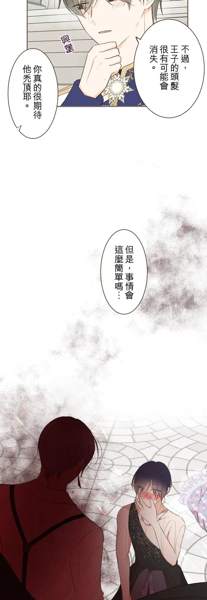 87话 祭典 第32页