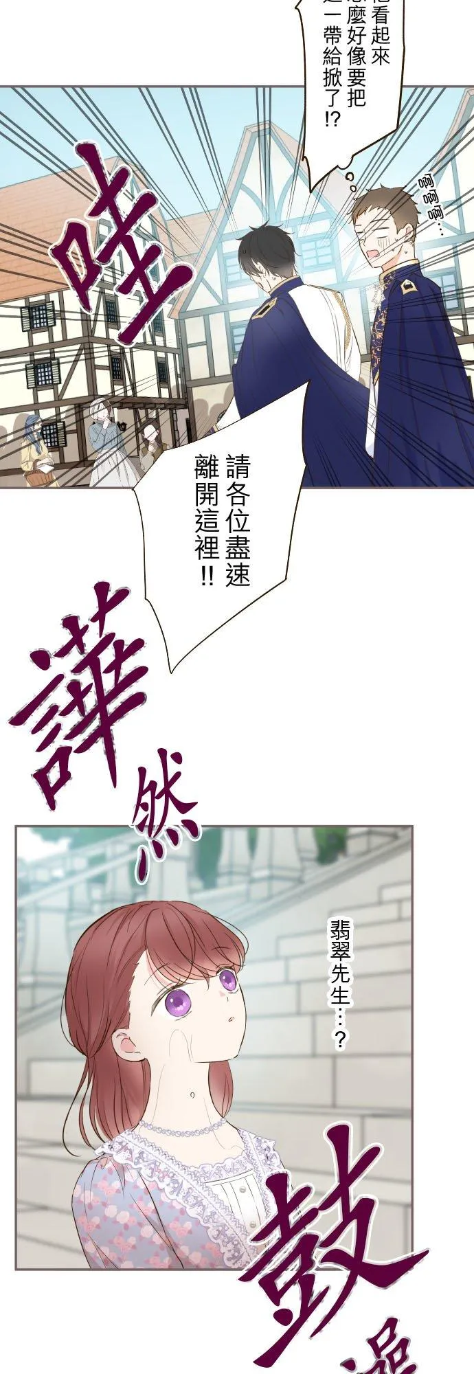 87话 祭典 第34页