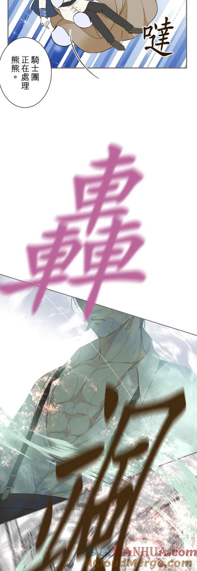 88话 消毒 第3页