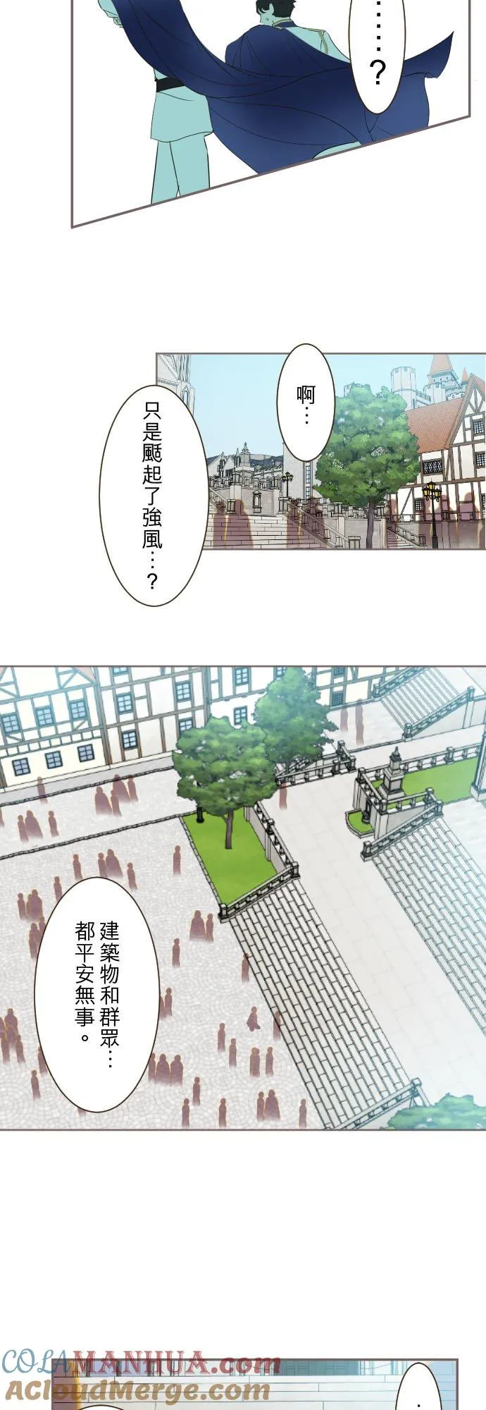 88话 消毒 第5页
