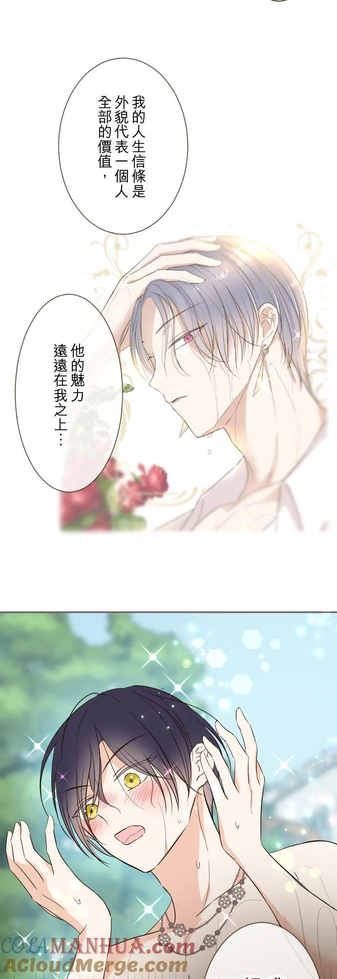 88话 消毒 第7页
