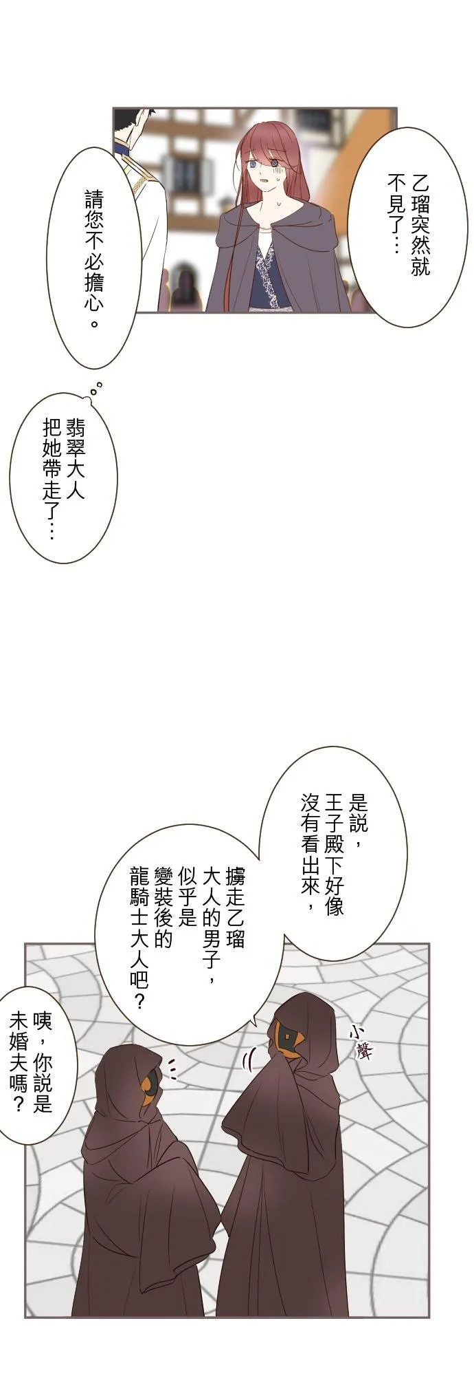 88话 消毒 第10页